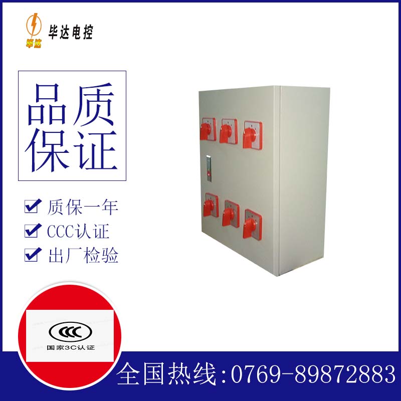 东成镇风机控制箱