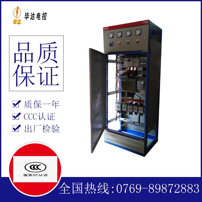 东成镇开关柜